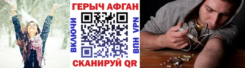 Героин Афган  omg рабочий сайт  Бокситогорск 