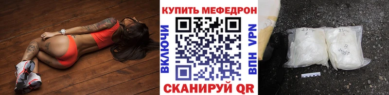 МЯУ-МЯУ мука  даркнет сайт  Бокситогорск 