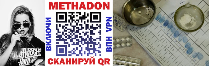 Метадон VHQ  Бокситогорск 